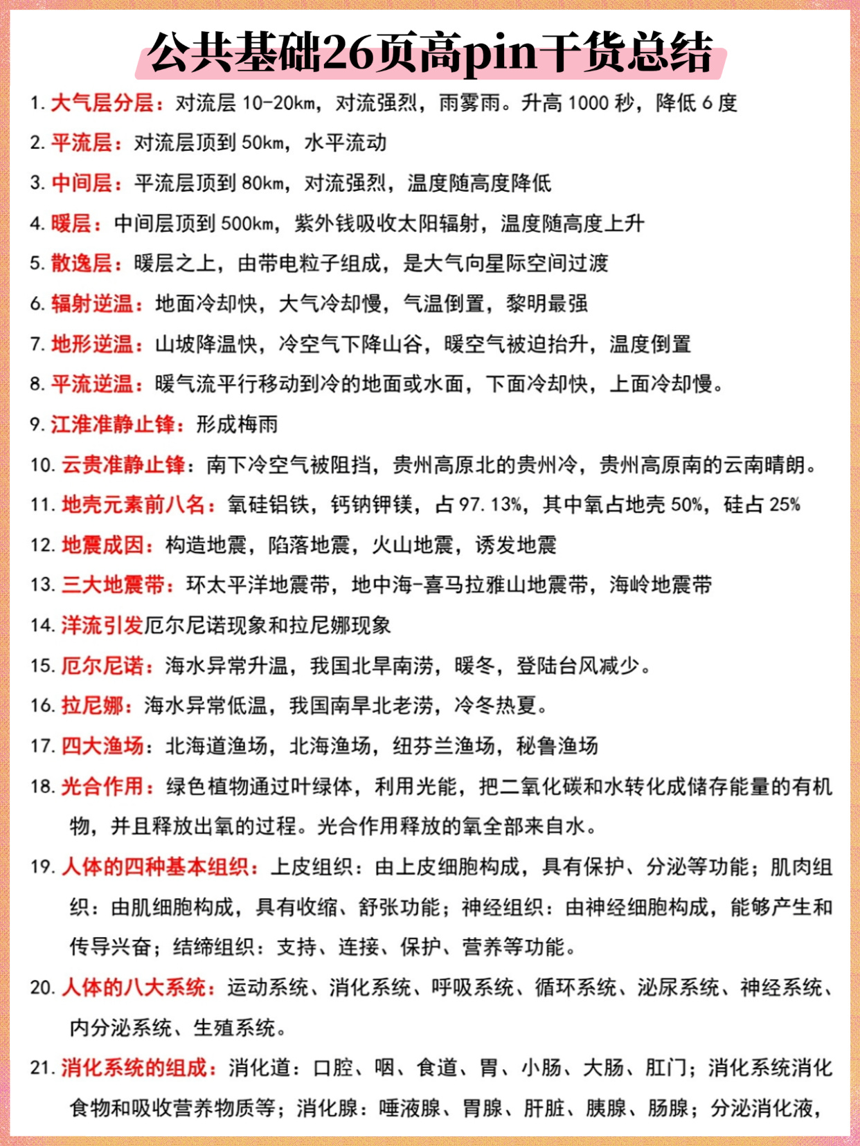 给大家普及下一次过青岛总工会的强度