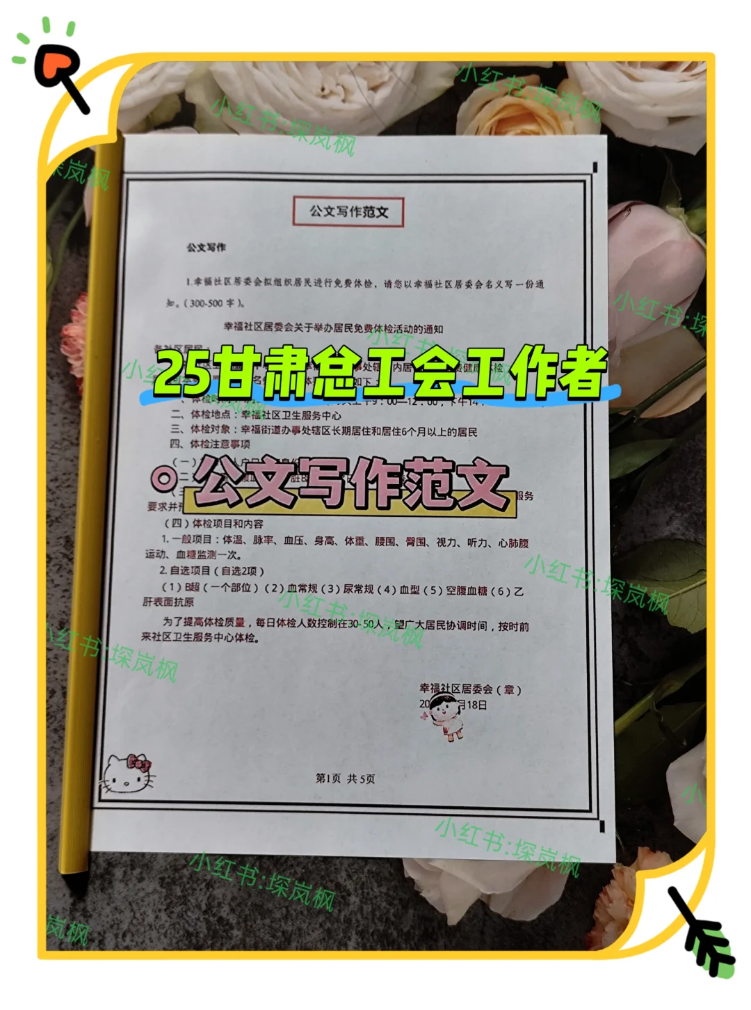 提醒一下，8.11报名甘肃省总工会工作者的人