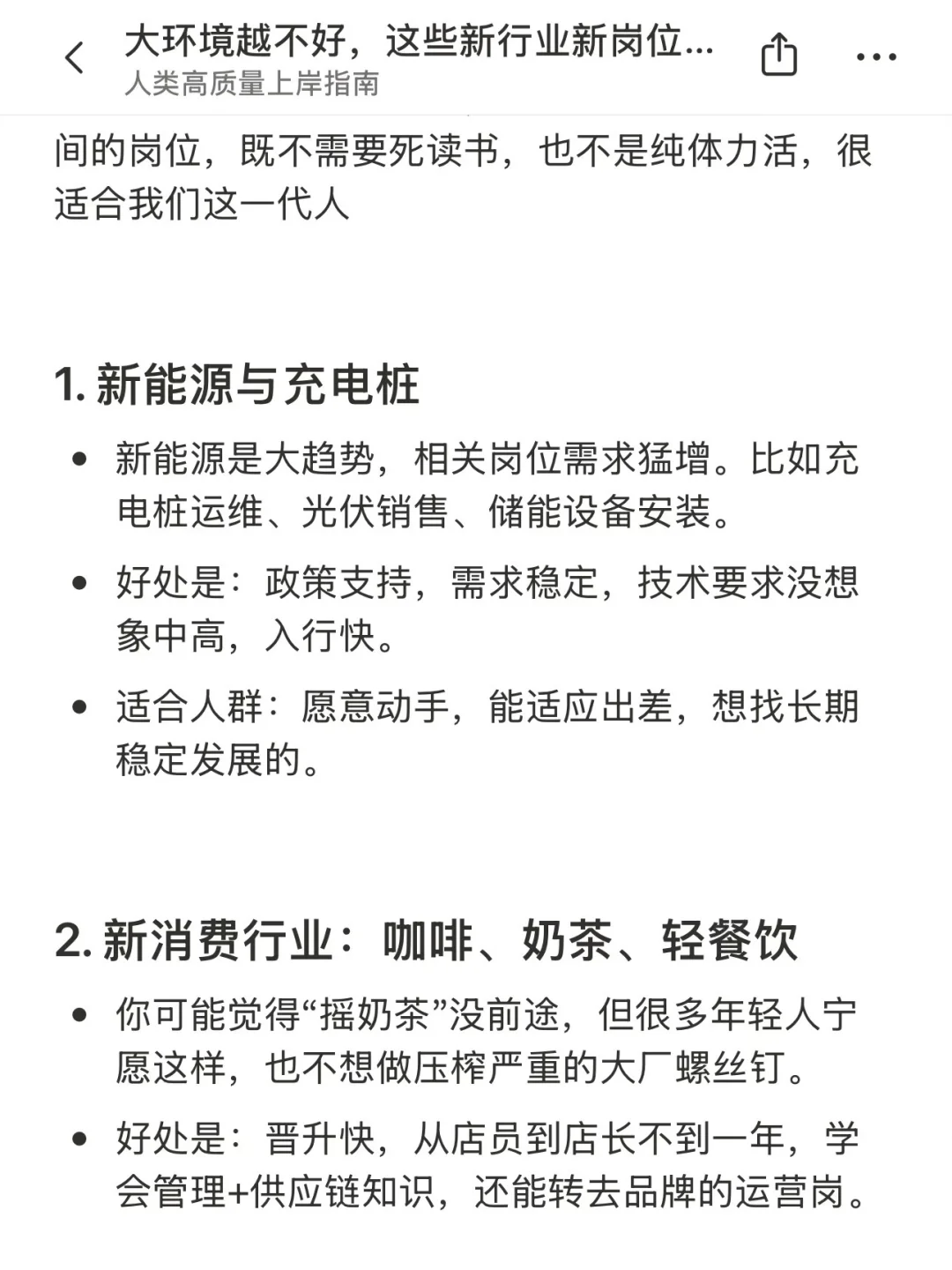 大环境越不好，这些新行业新岗位越吃香