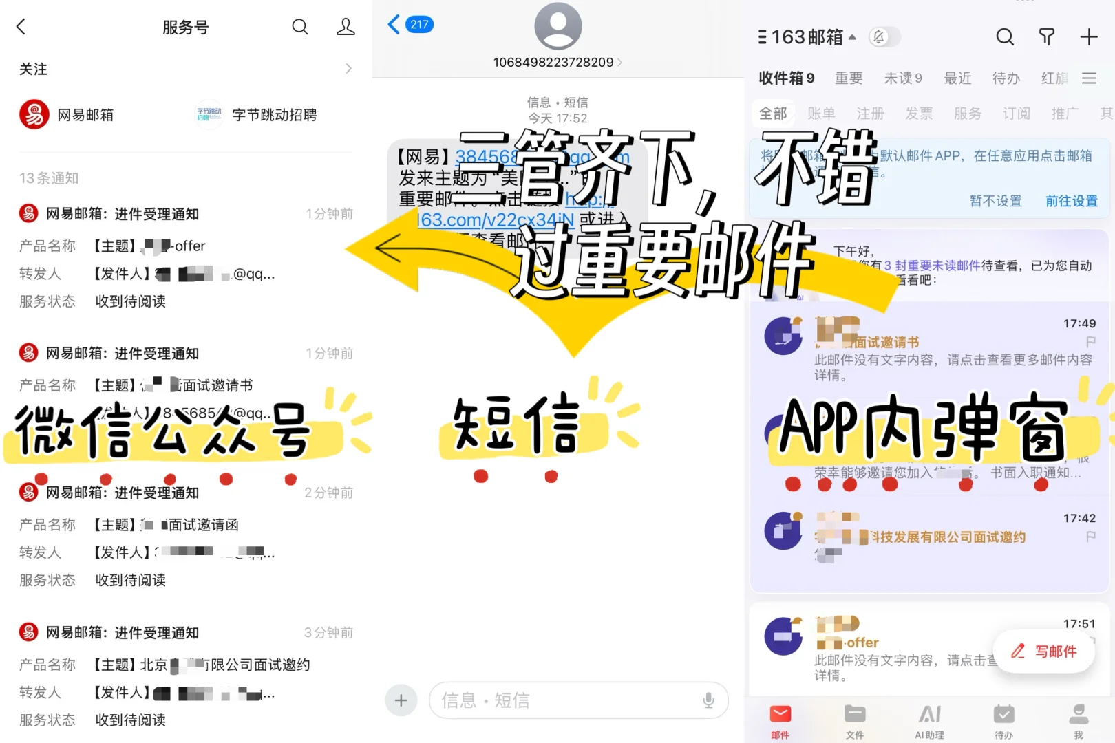 在秋招群里蹲了会，聊起校招基本围绕这些