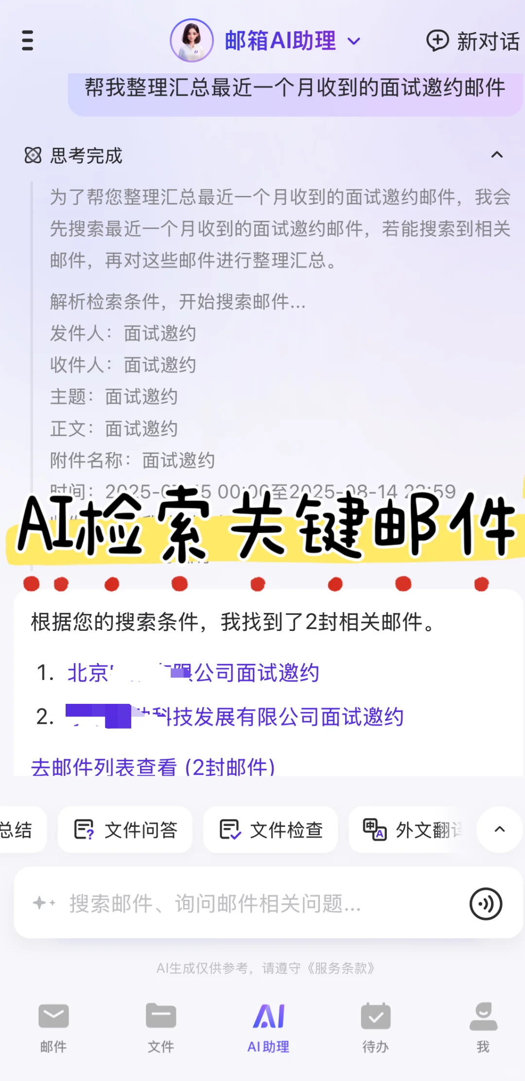 在秋招群里蹲了会，聊起校招基本围绕这些