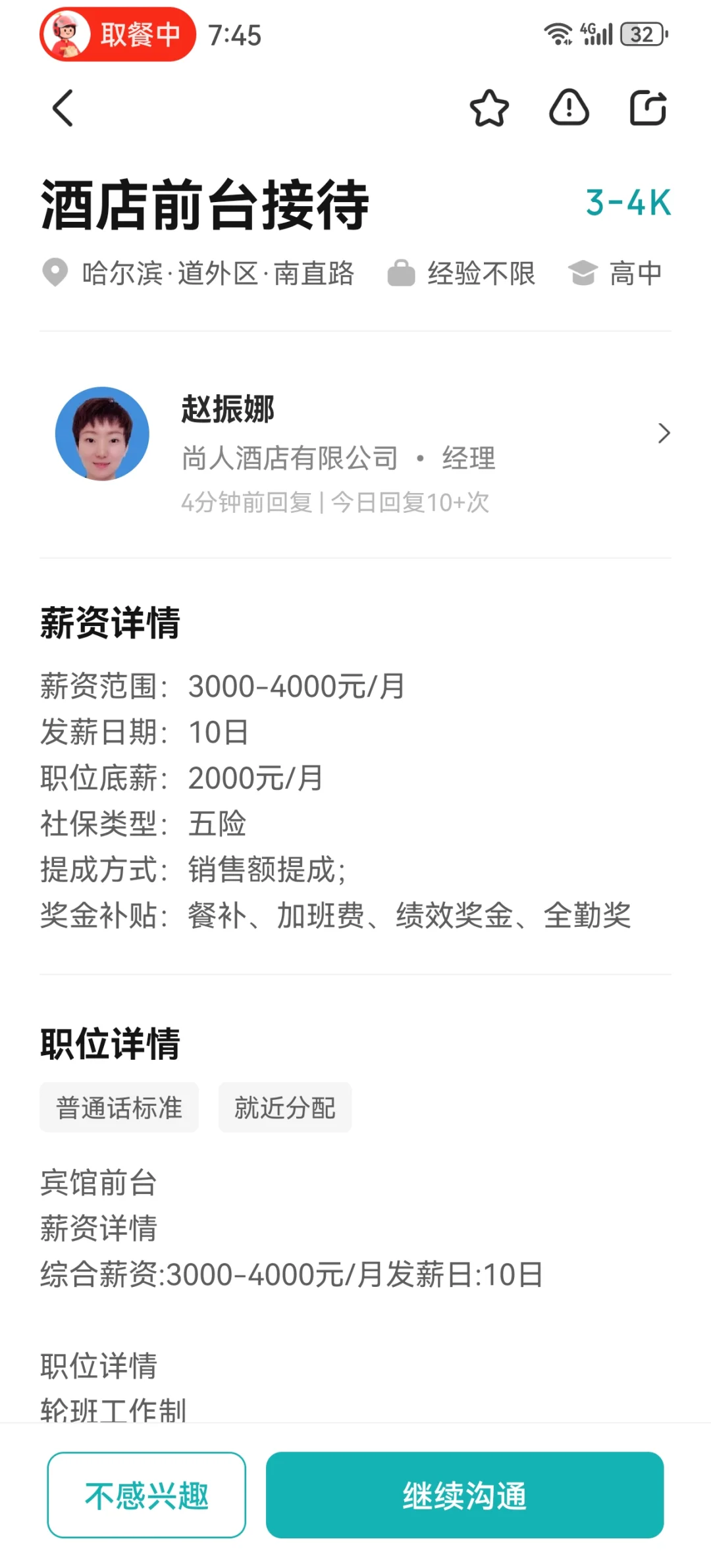 聊缩力😂😂