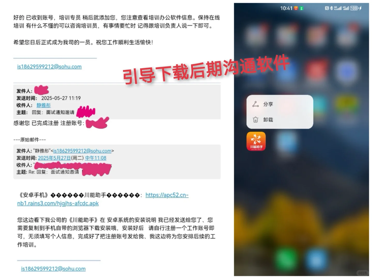 姐妹醒醒！！💢来提防一下新型骗局（一）