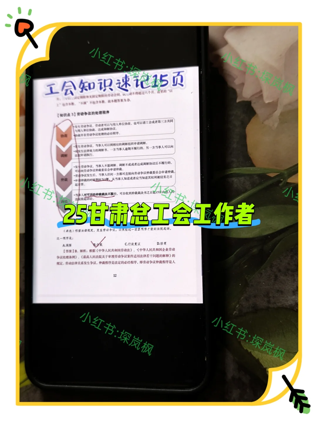 提醒一下，8.11报名甘肃省总工会工作者的人