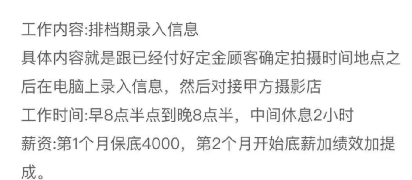 推一条招聘