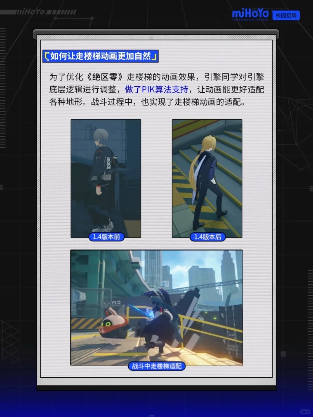 用代码创造世界，你在米哈游的身份是____