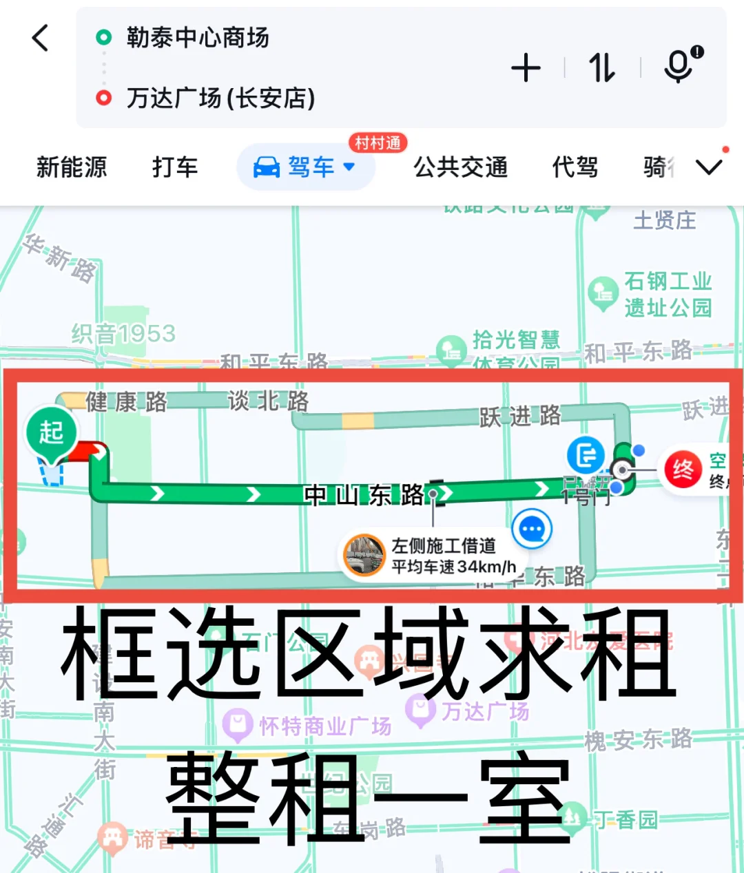 求租长安干净一室