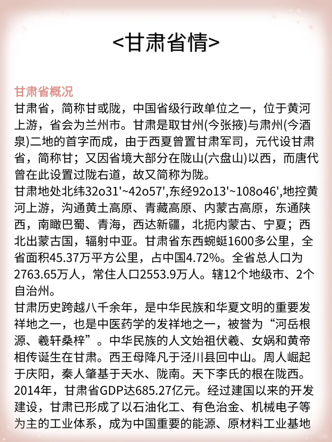 提醒一下 甘肃总工会社工报名的人