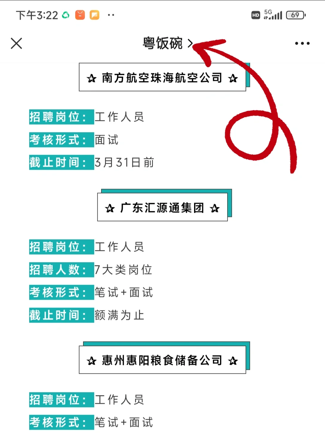 获聘即入编、600+新岗位开