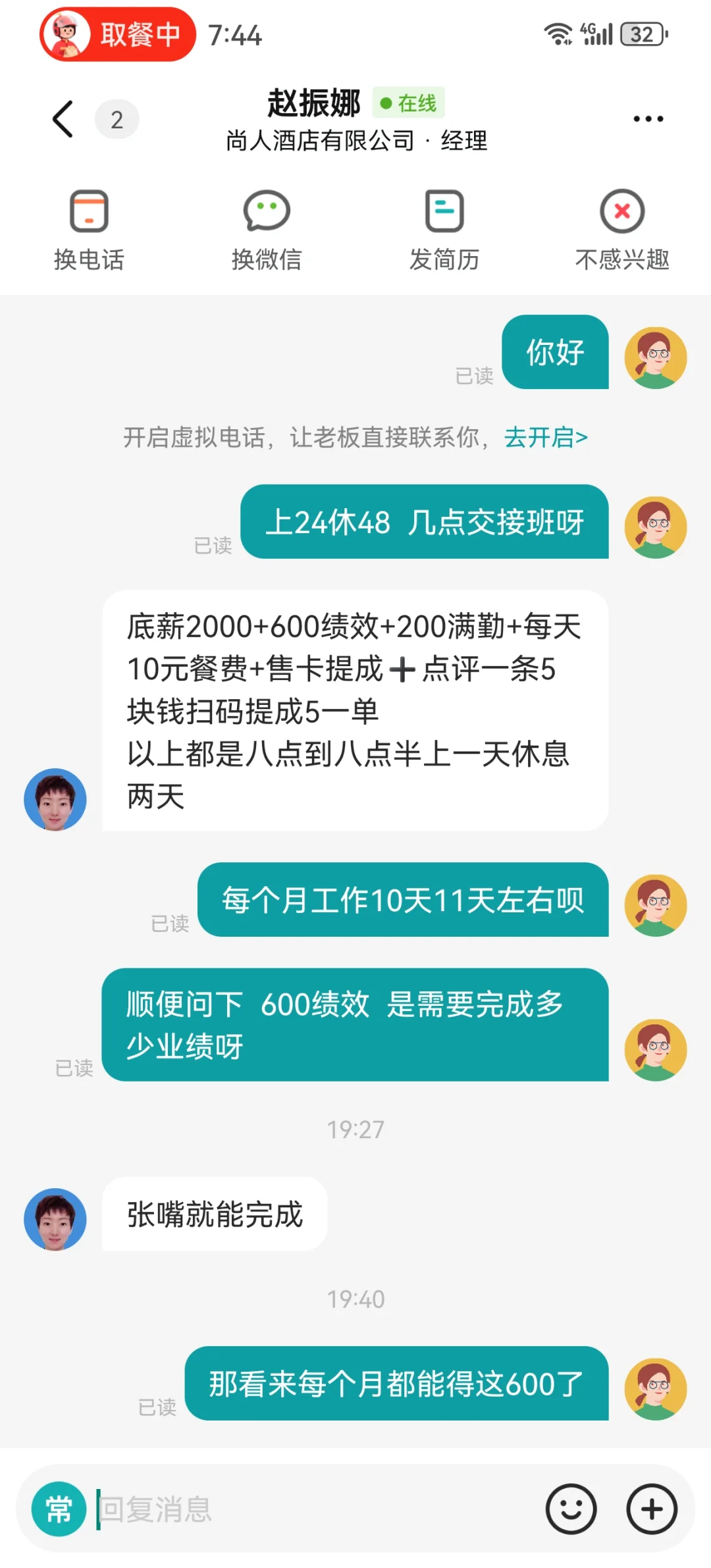 聊缩力😂😂