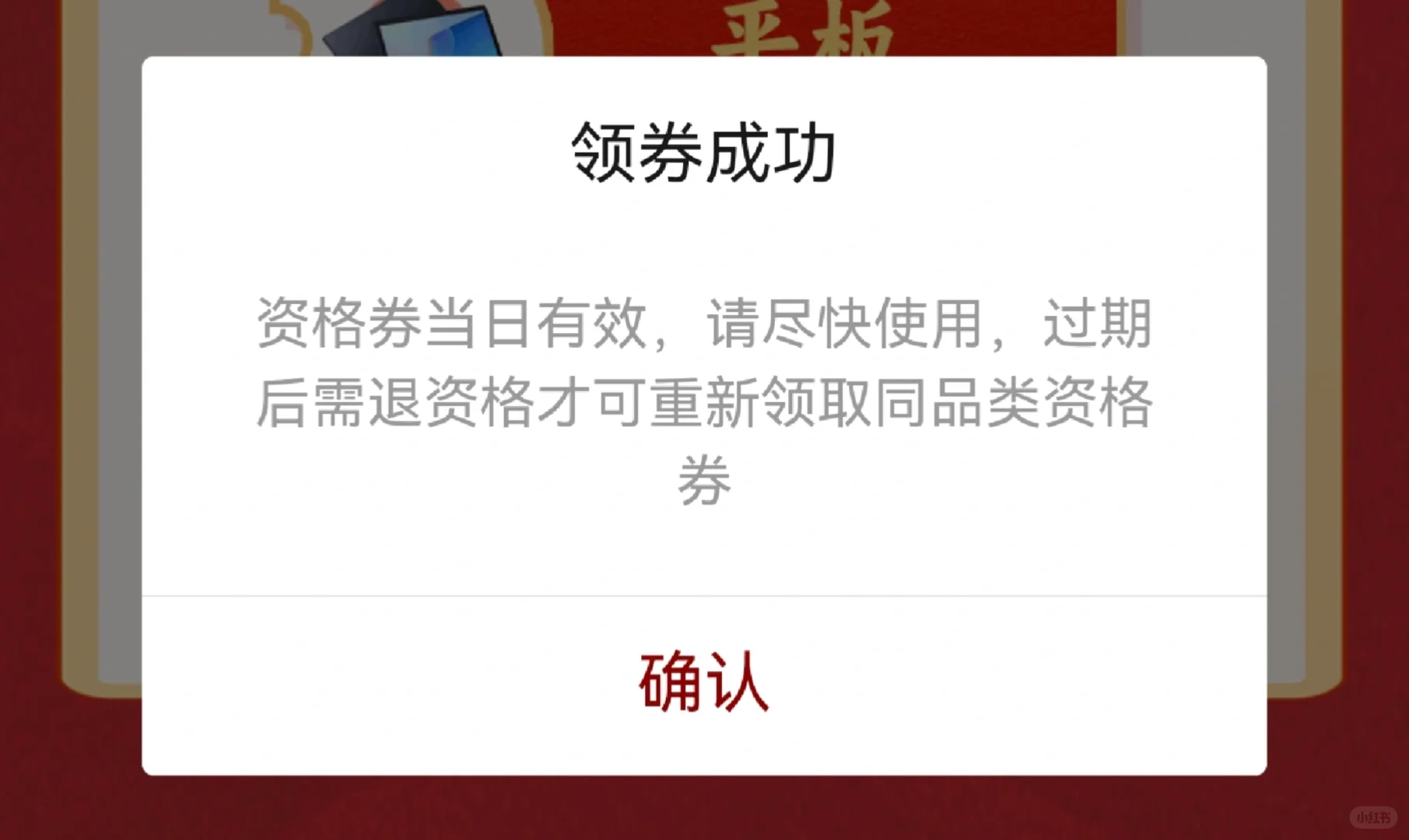 石家庄手机券抢到了
