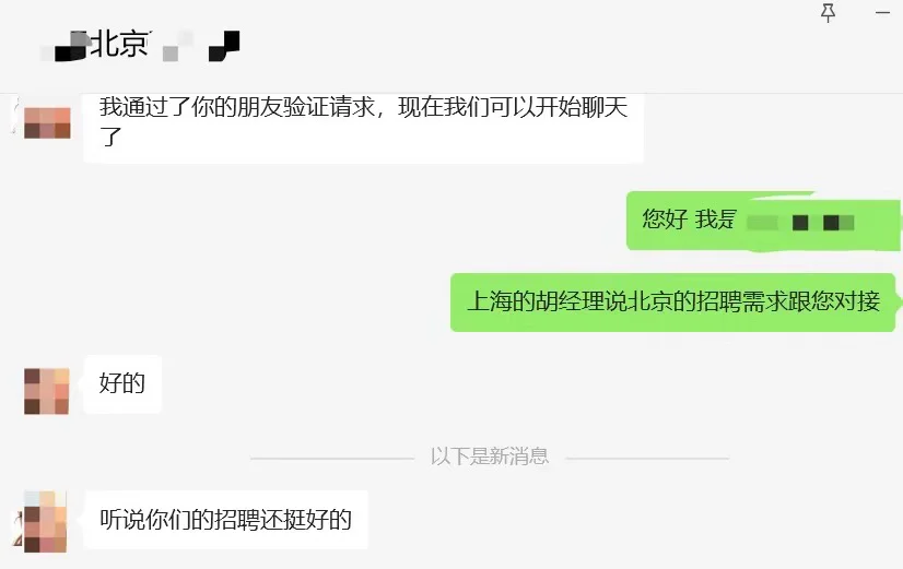 有老板需要批量招人吗？