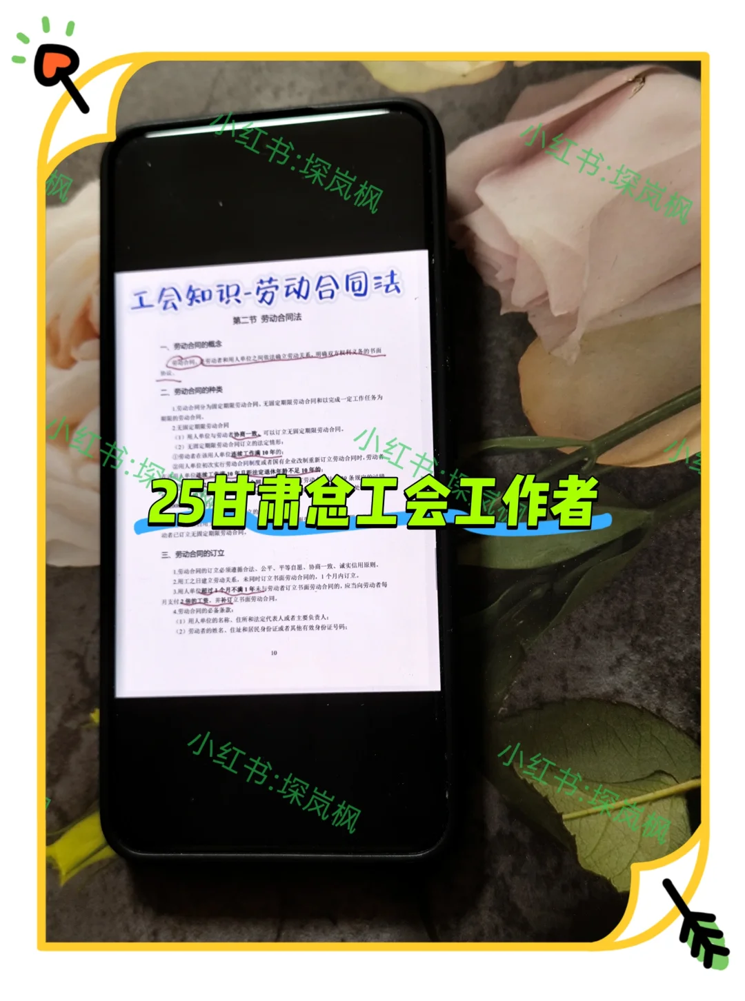 提醒一下，8.11报名甘肃省总工会工作者的人