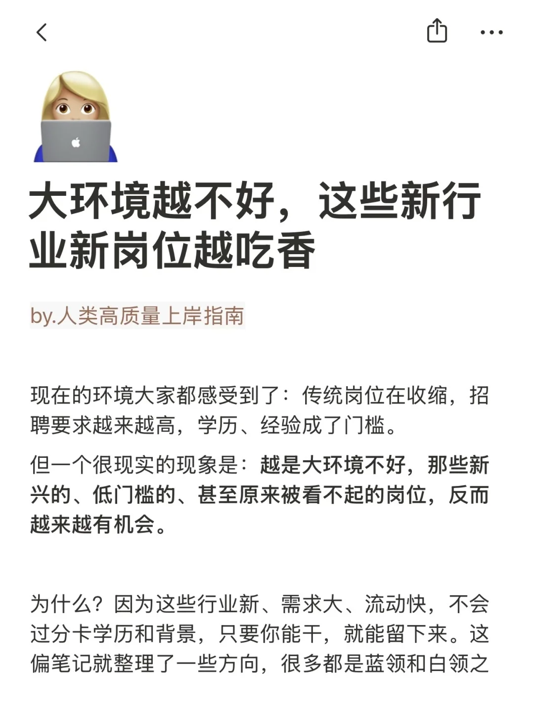 大环境越不好，这些新行业新岗位越吃香