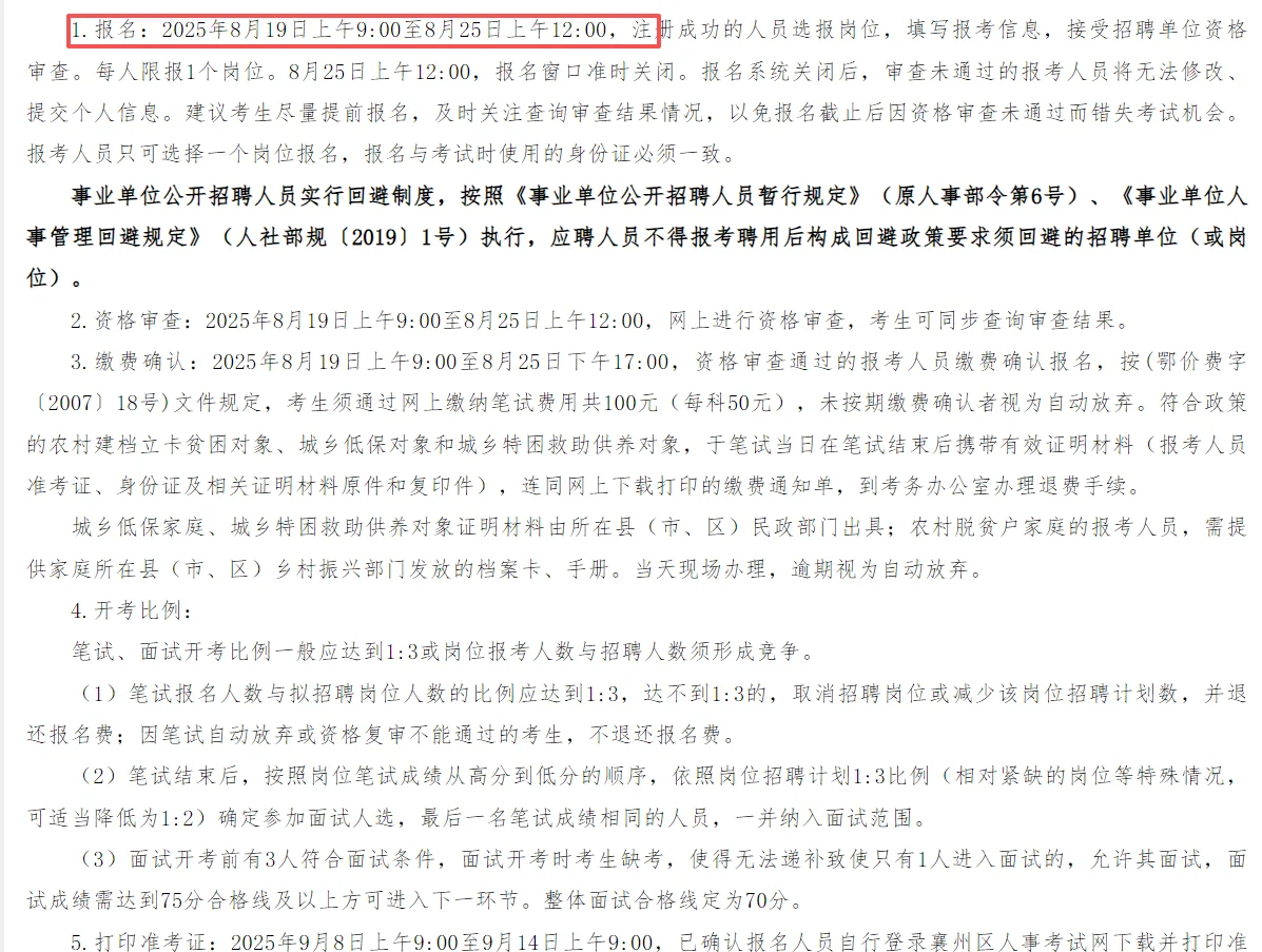 有编制，襄阳襄州区教育系统招聘教师51人