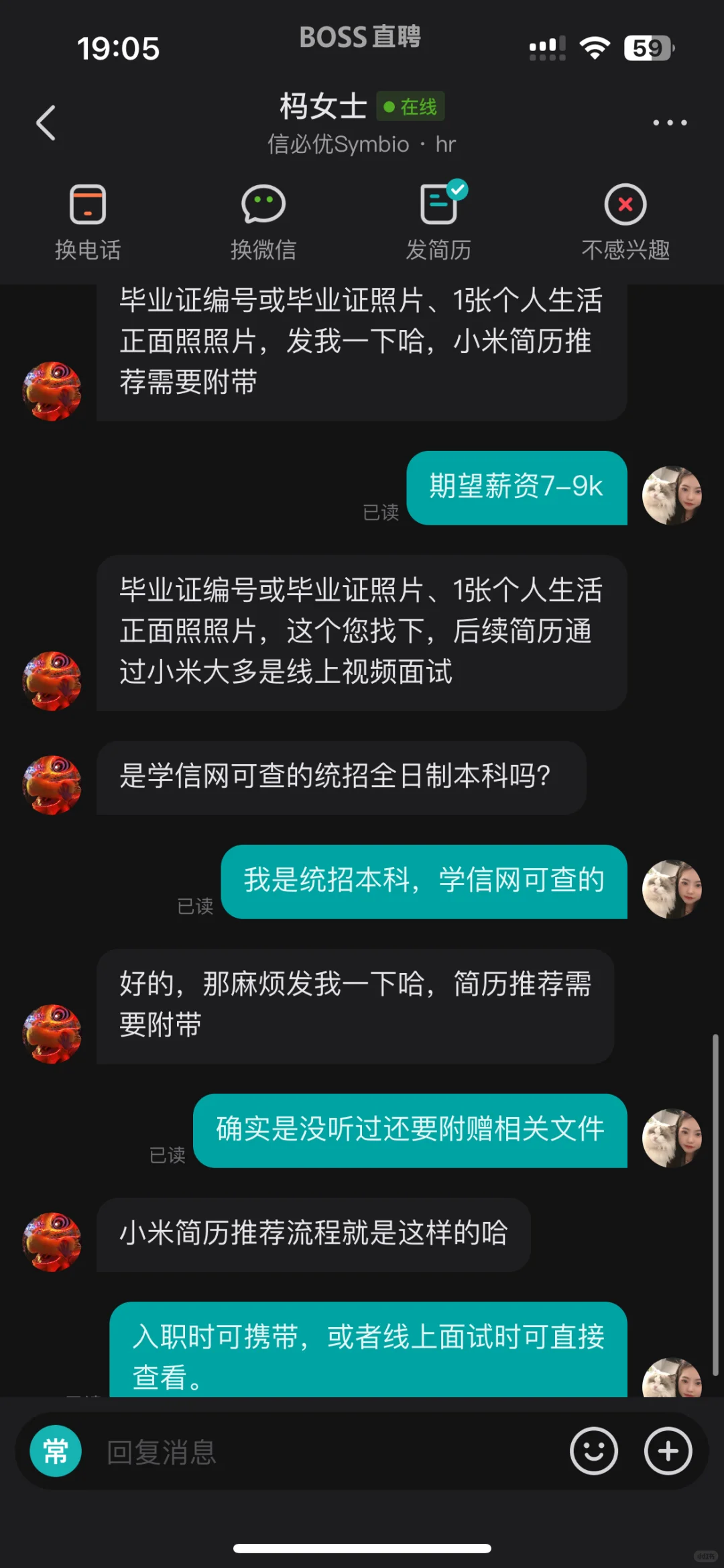 小米外包岗需要提供这？