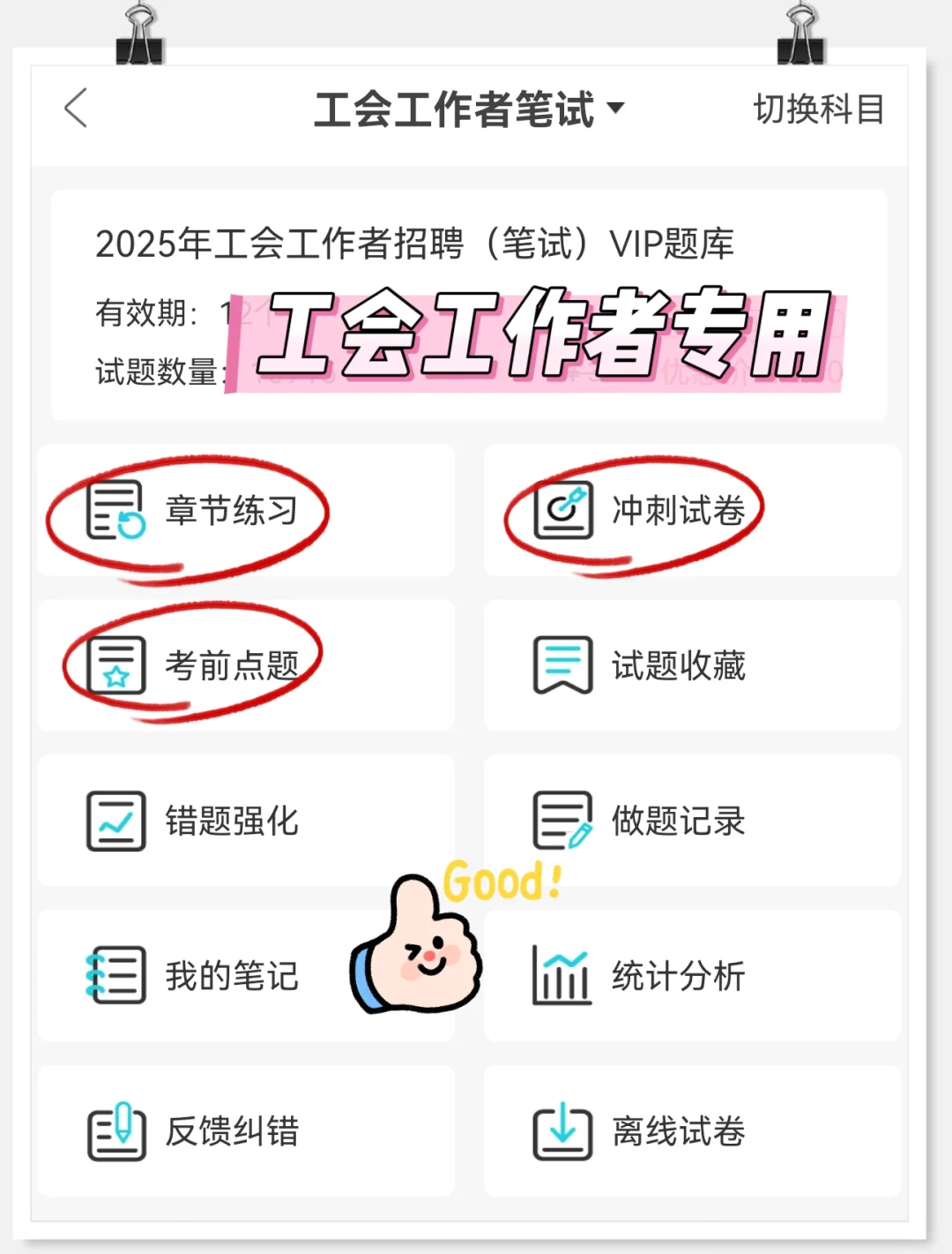 给大家普及下一次过青岛总工会的强度