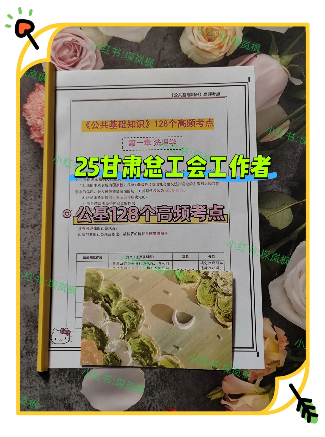 提醒一下，8.11报名甘肃省总工会工作者的人