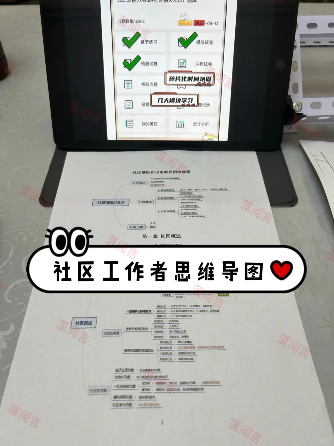 新余分宜县社区工作者，需要达到的强度