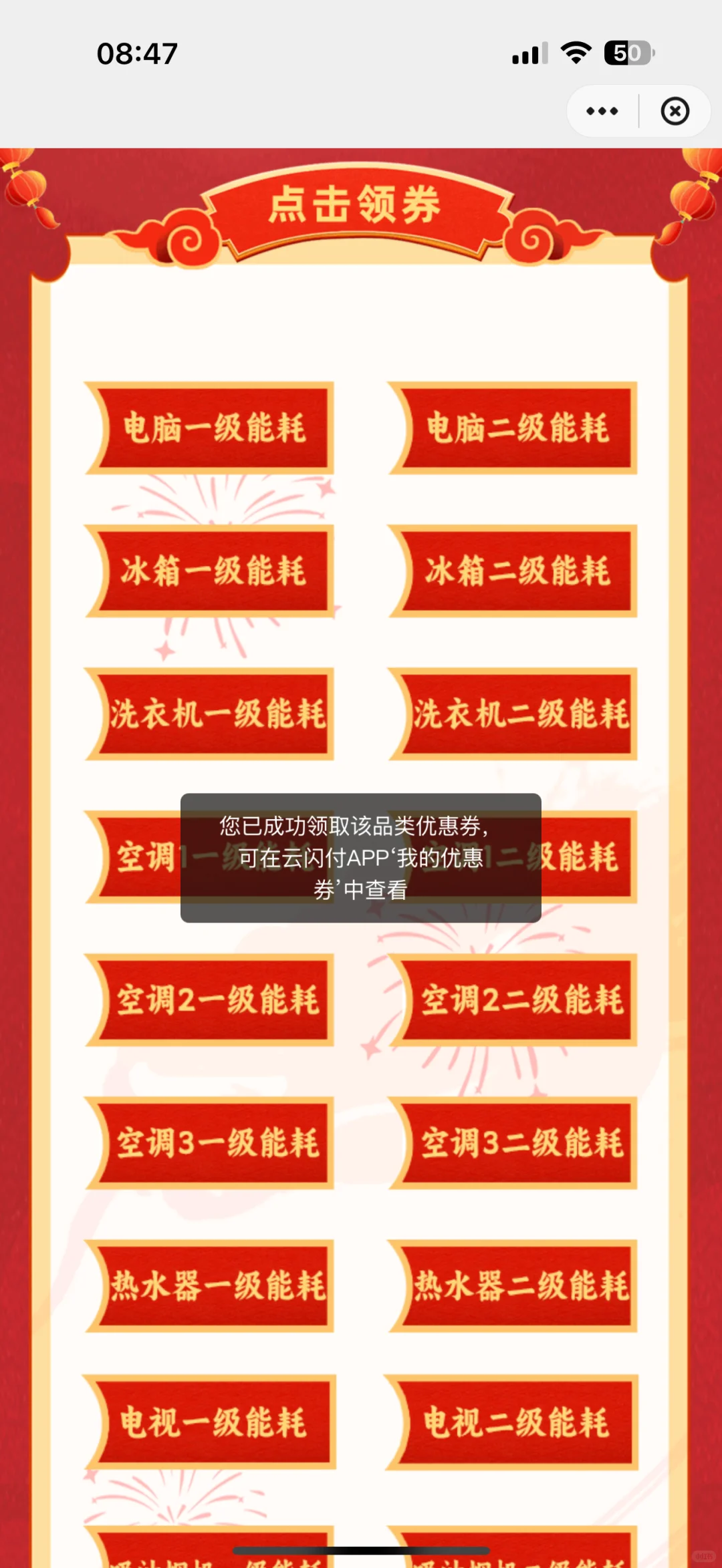 抢到啦！