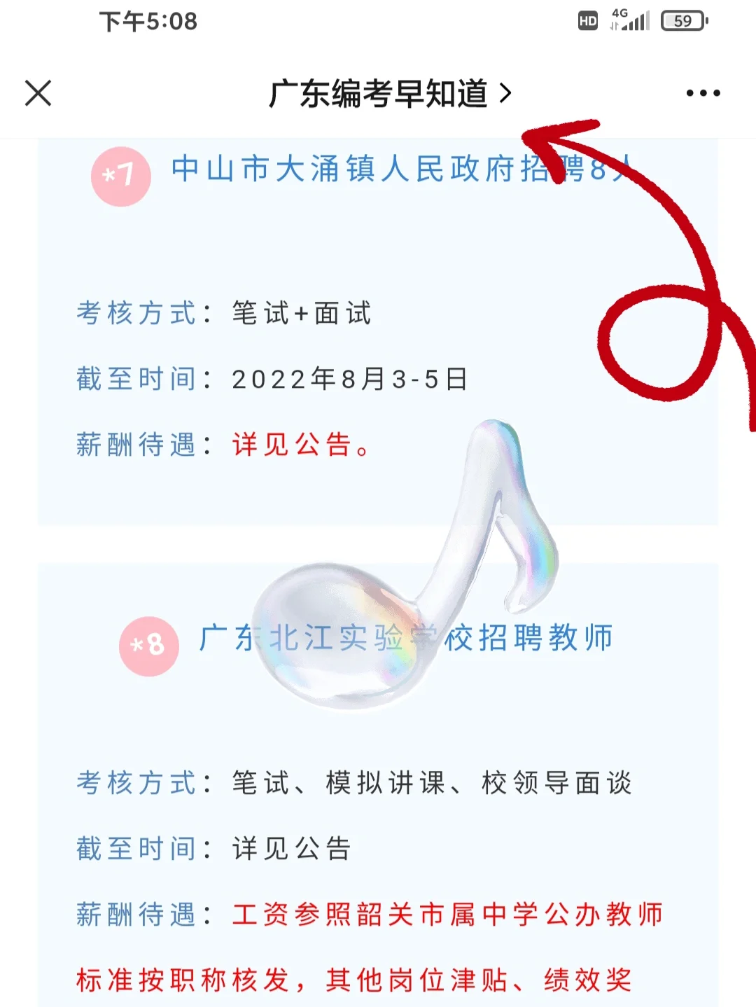 获聘入编！不限专业！广东招409+人！