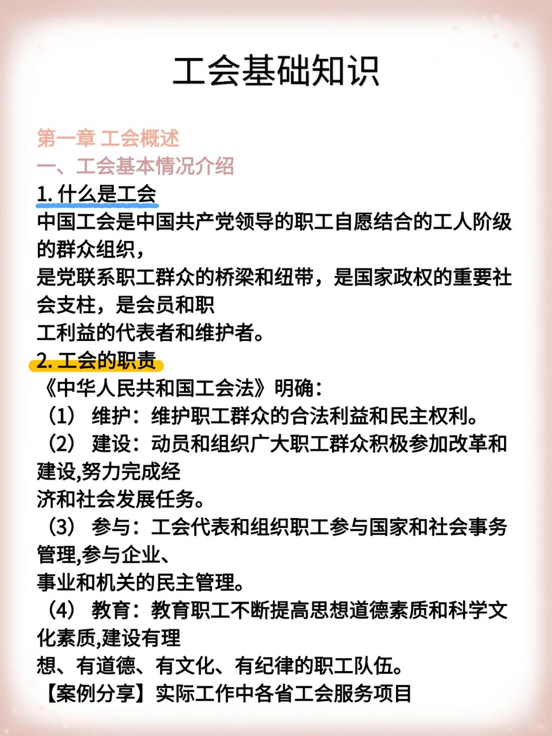 提醒一下 甘肃总工会社工报名的人