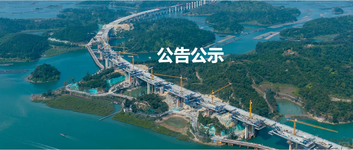 交投急需紧缺高层次人才及25应届招聘启事