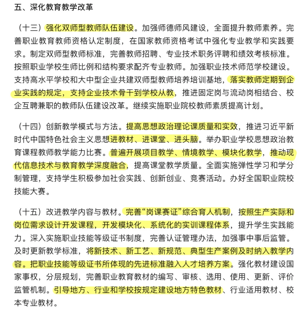 江西省厅属大专笔试内容复习1