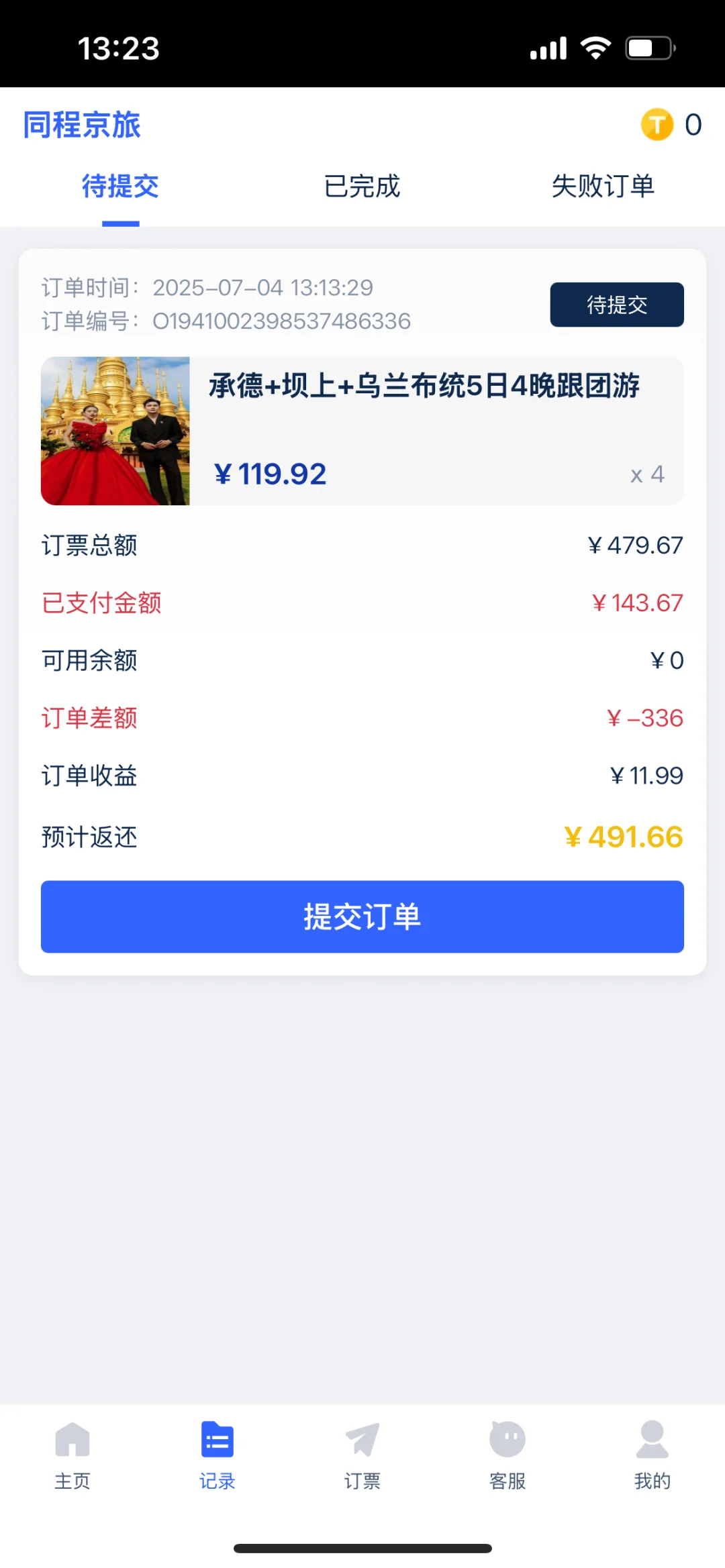 新型诈骗，在佛山顺德的家人们注意‼️