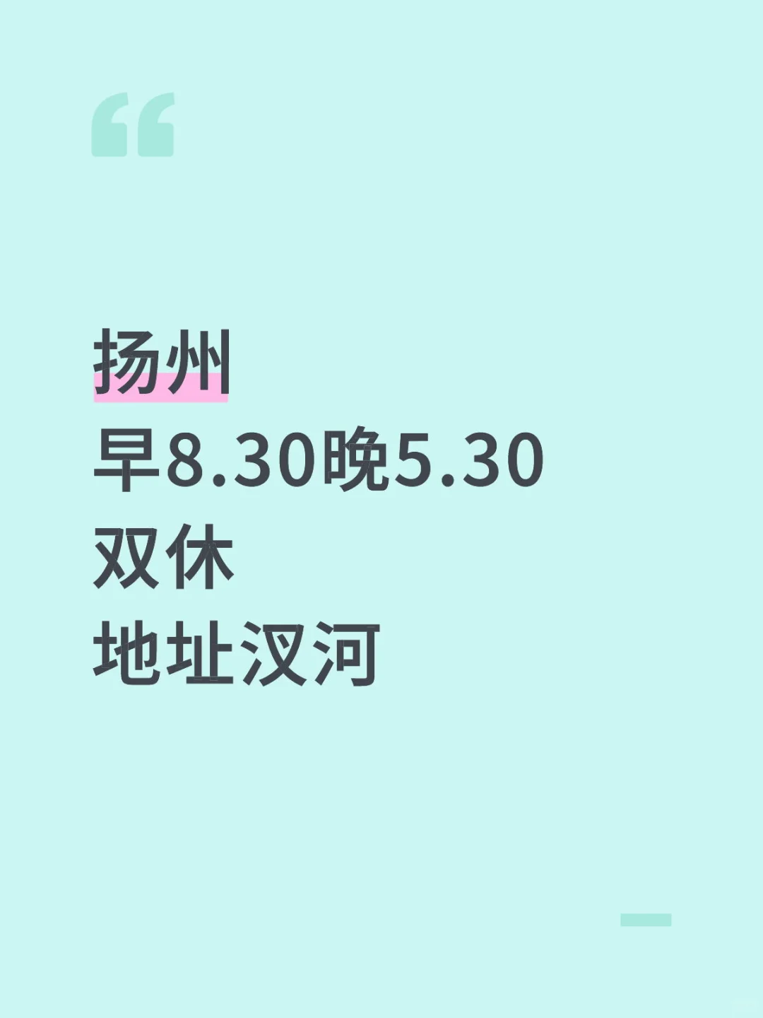 拒绝忽悠