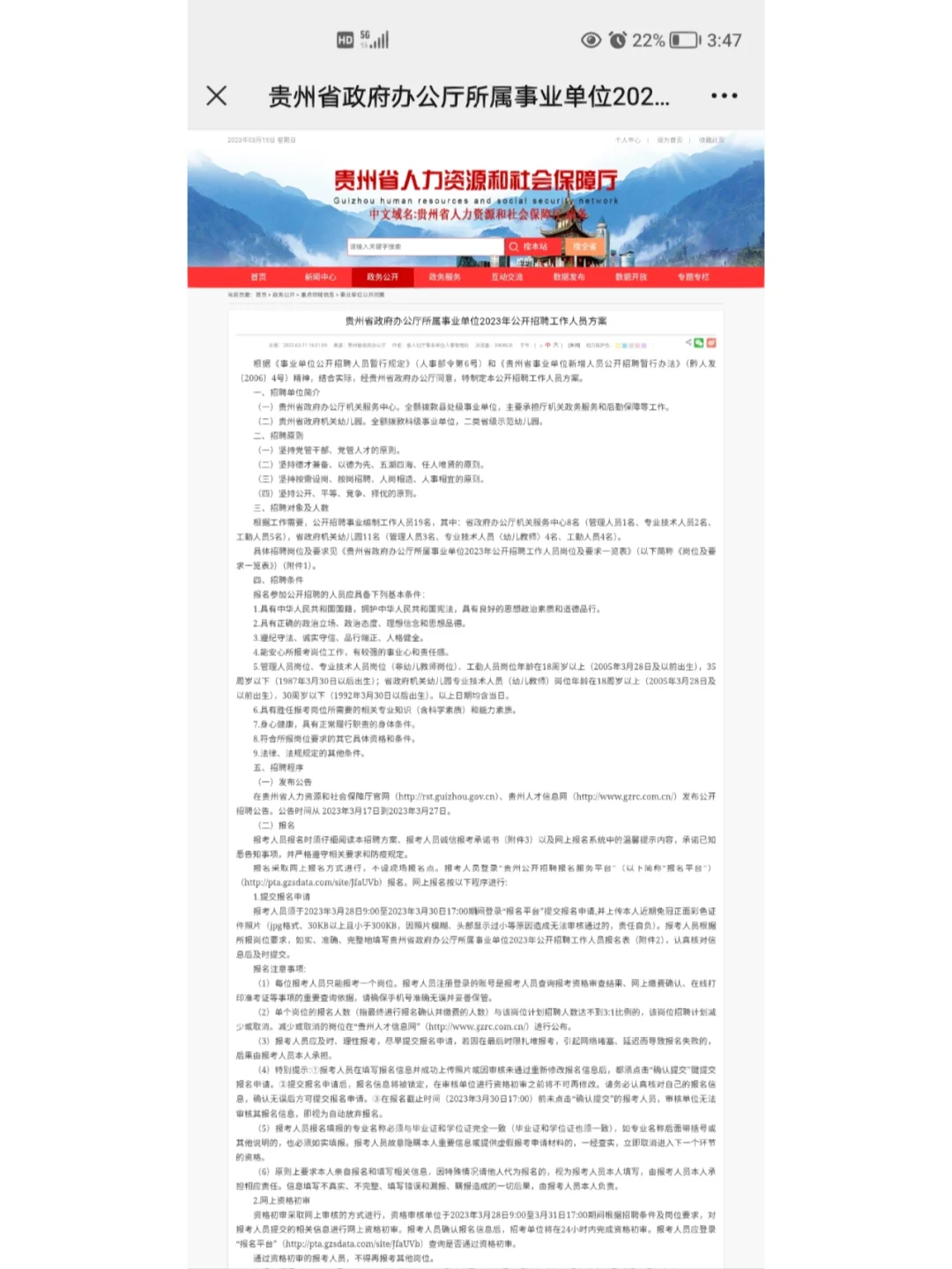 考编上岸