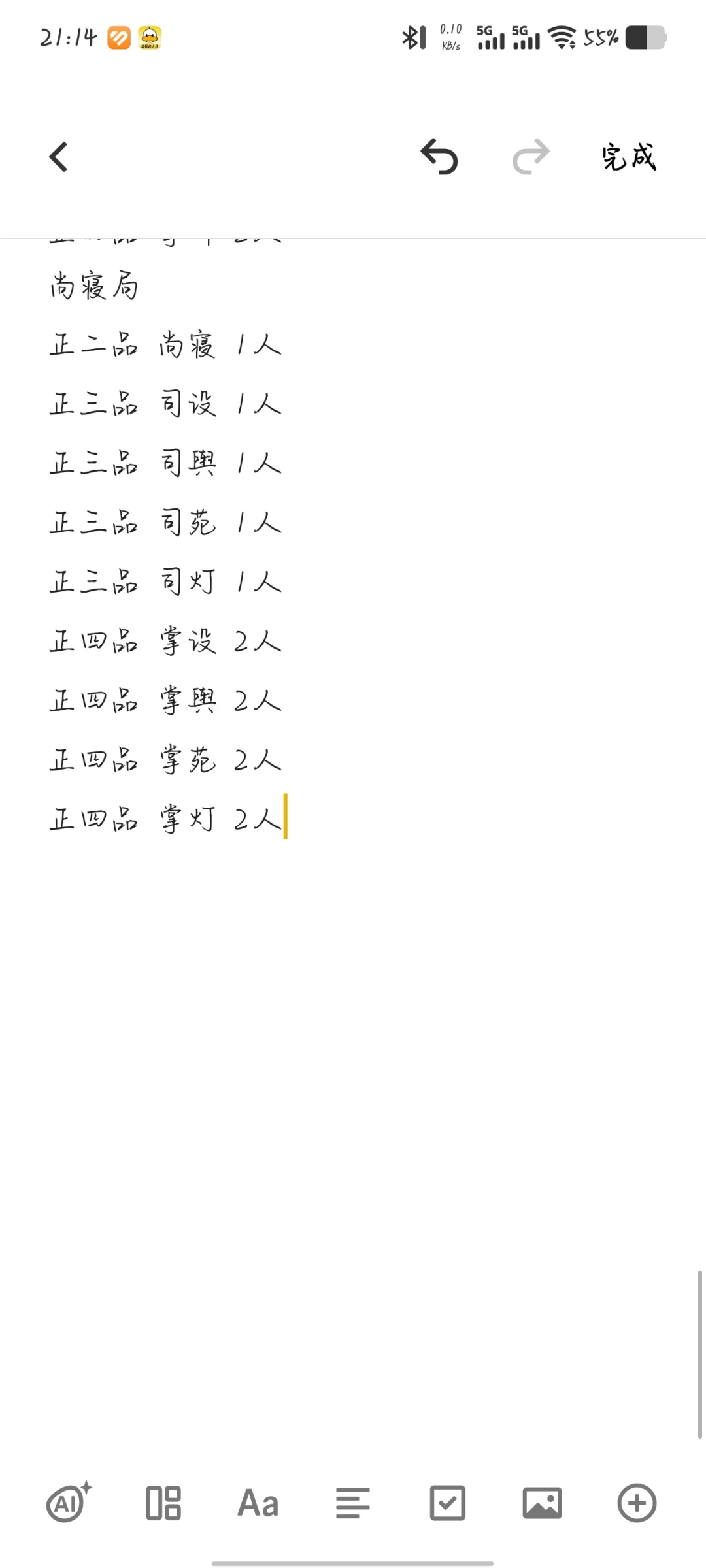 王朝招人