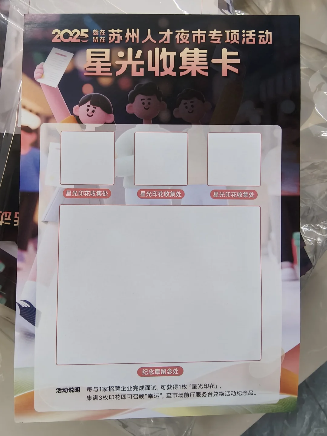 搞起来搞起来，明天这里又有人才夜市了
