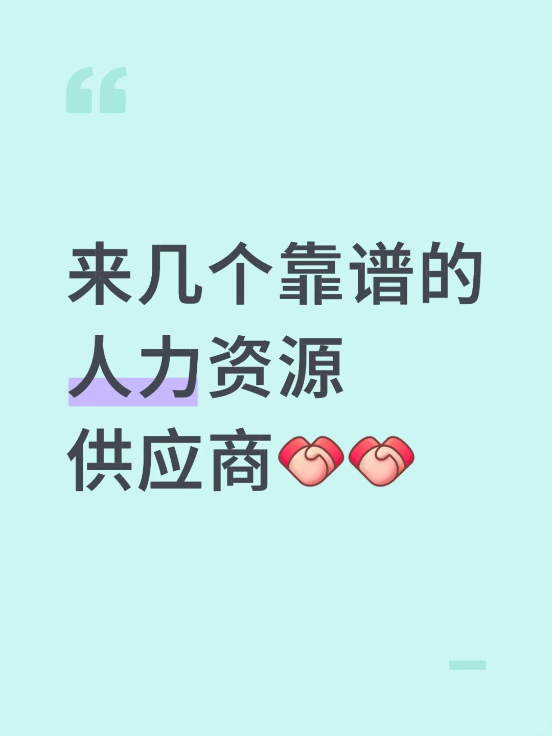 招风电运维工程师