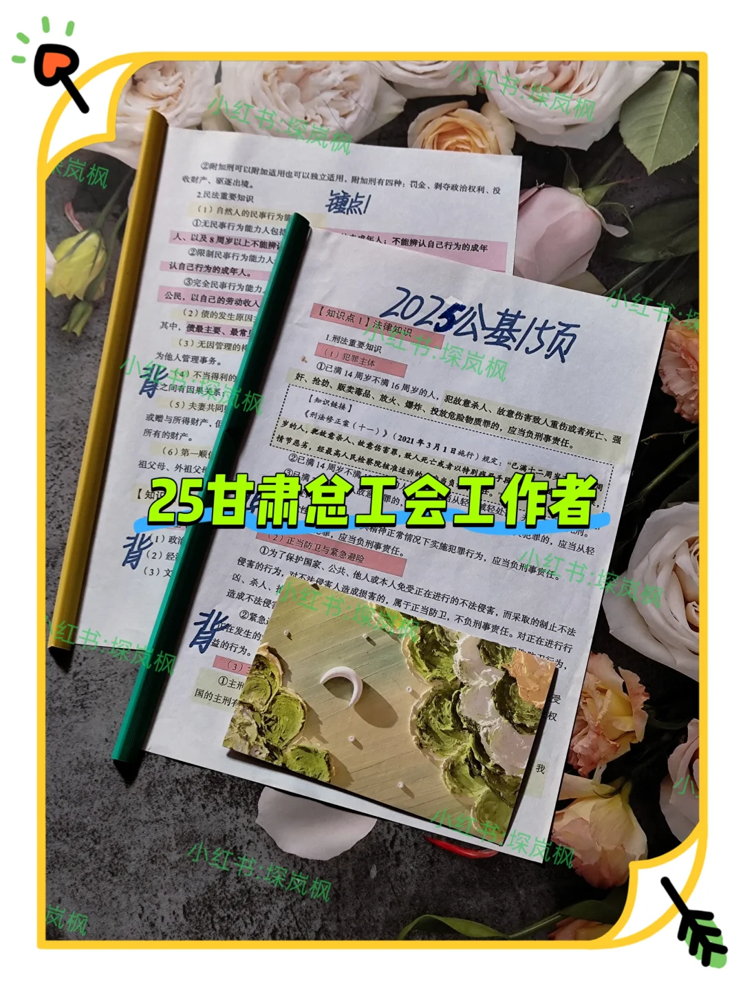 提醒一下，8.11报名甘肃省总工会工作者的人