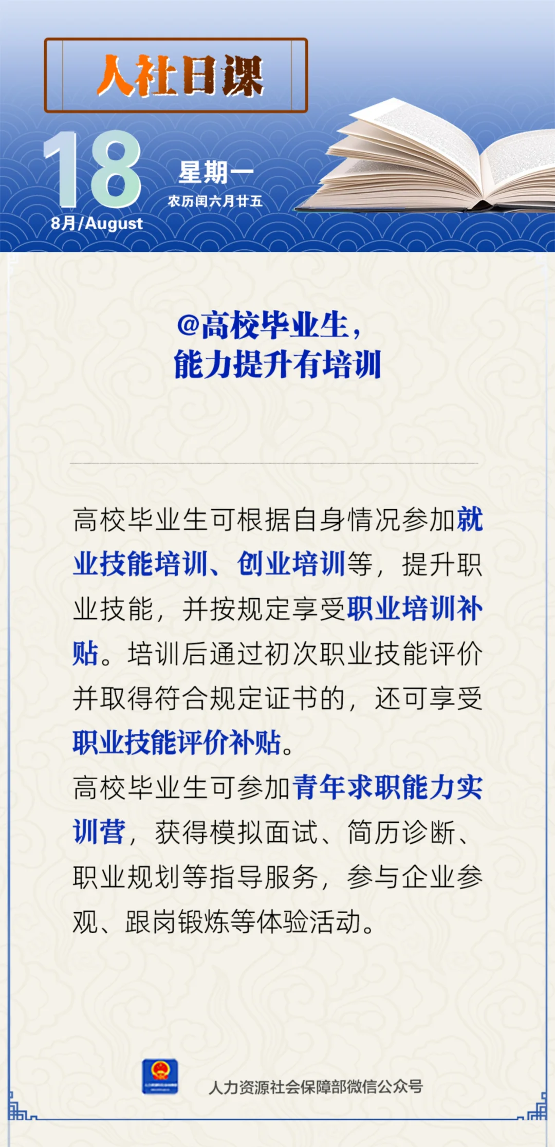 🔥2025年高校毕业生能领这些补贴