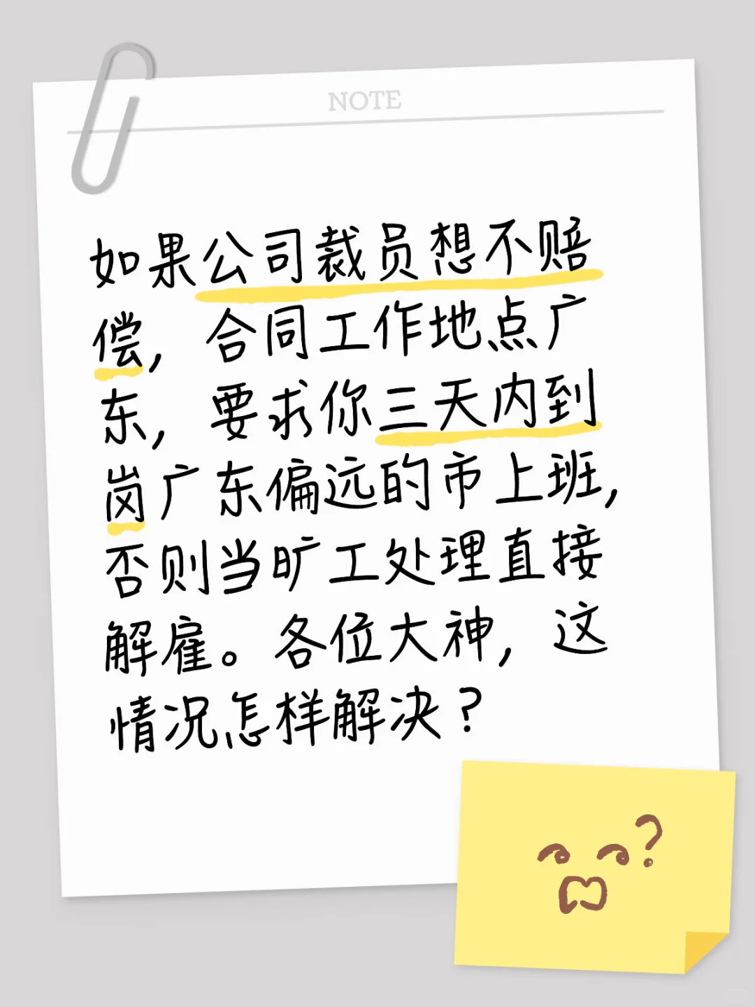 #裁员