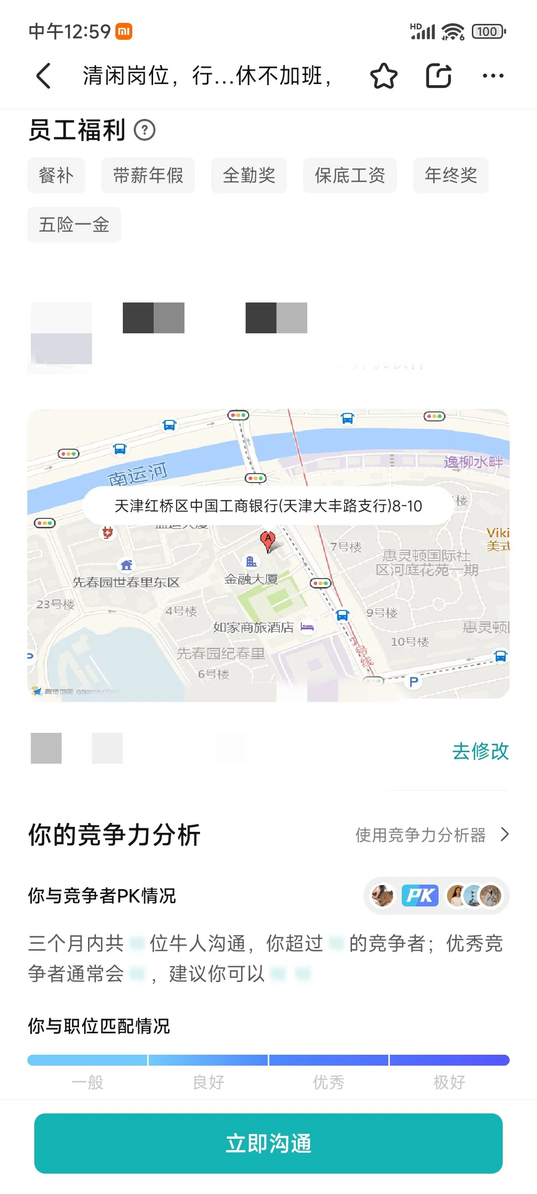 避雷！避雷！一定要避雷！