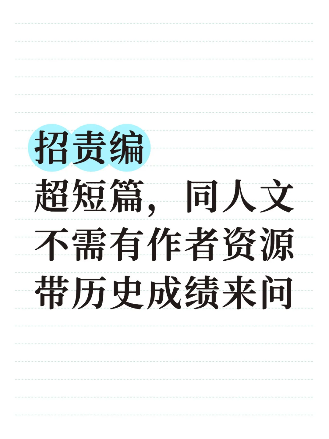 招远程线上责编