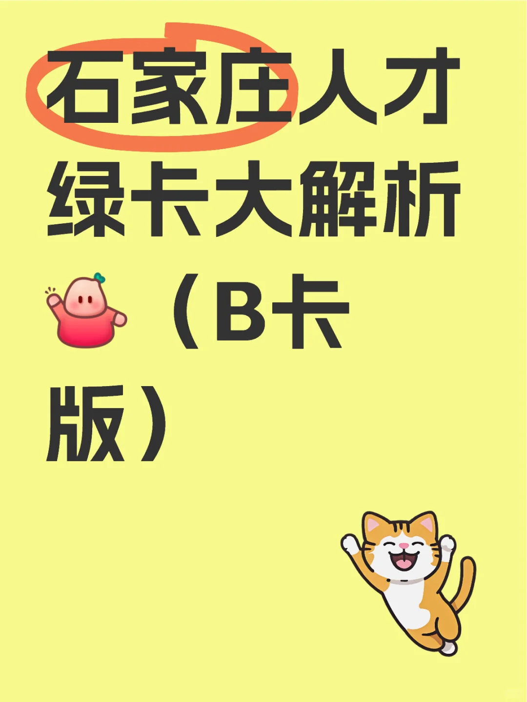 快来看看你符不符合条件