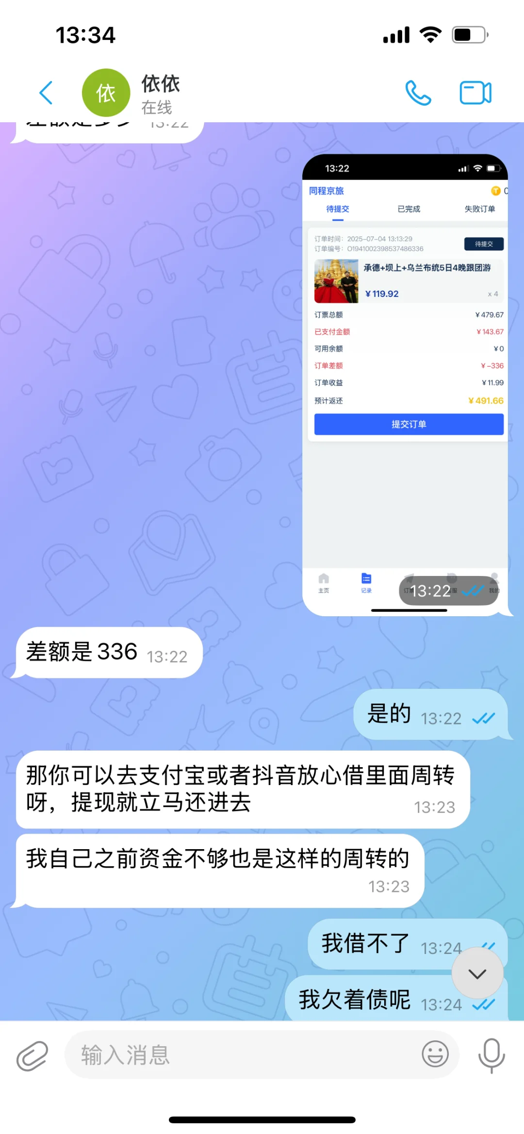 新型诈骗，在佛山顺德的家人们注意‼️