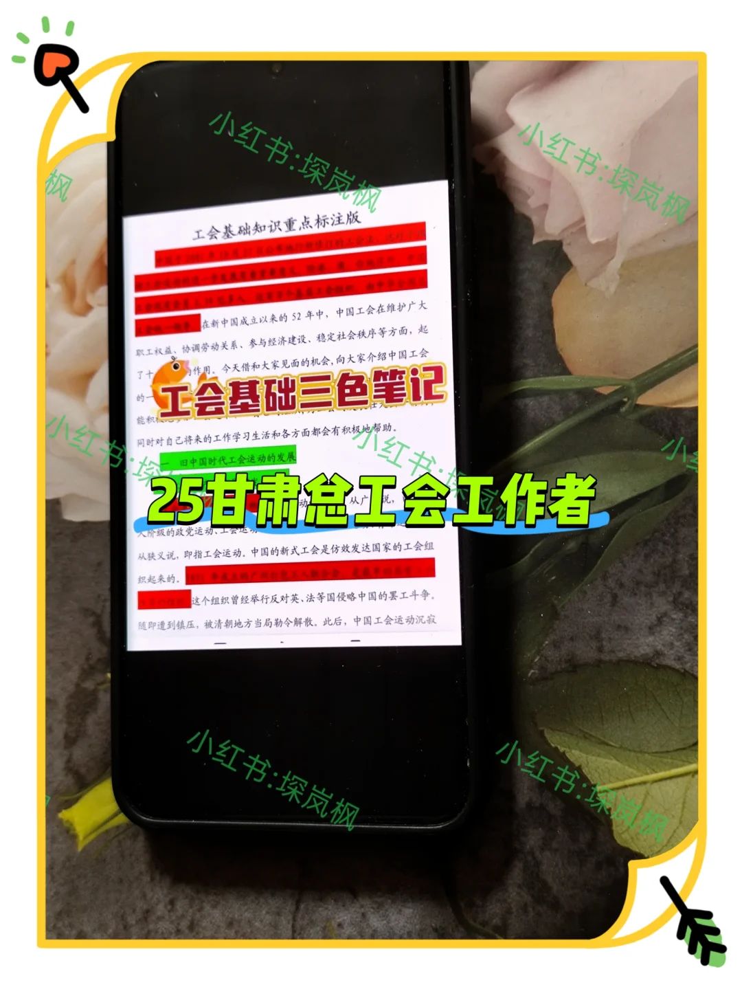 提醒一下，8.11报名甘肃省总工会工作者的人
