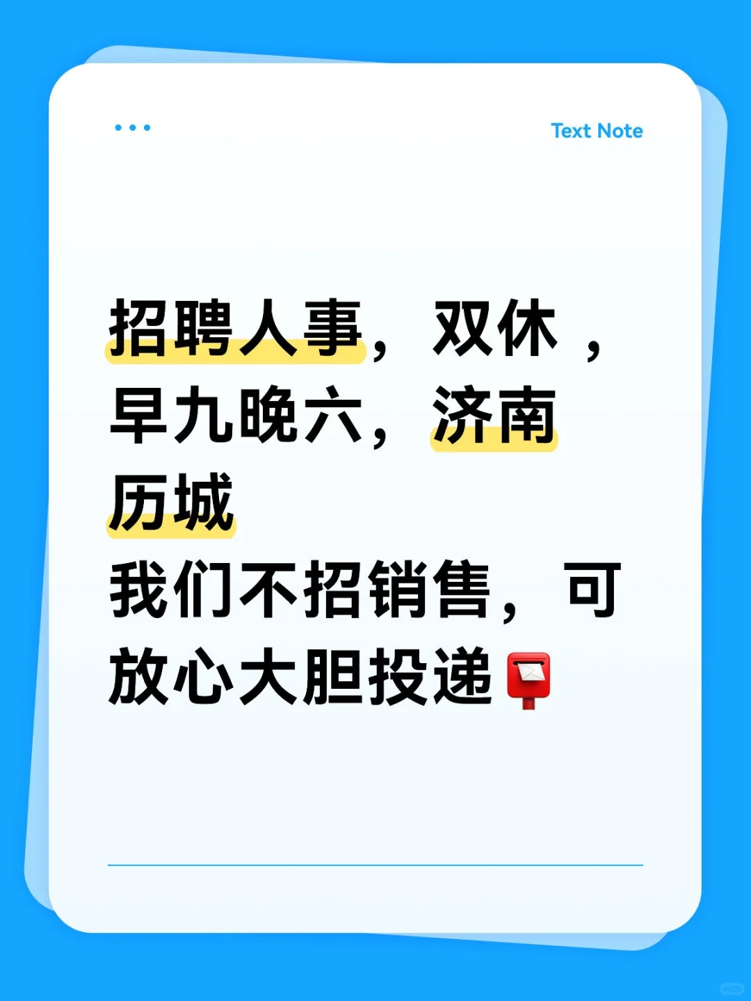 人事岗