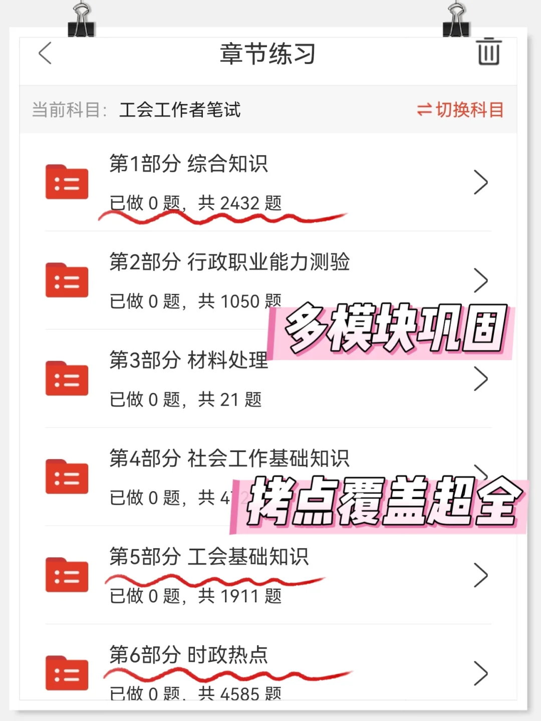给大家普及下一次过青岛总工会的强度
