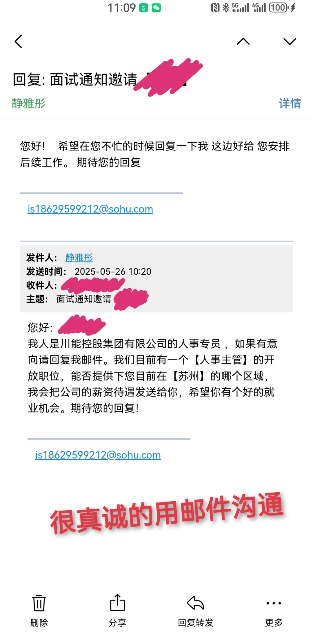 姐妹醒醒！！💢来提防一下新型骗局（一）