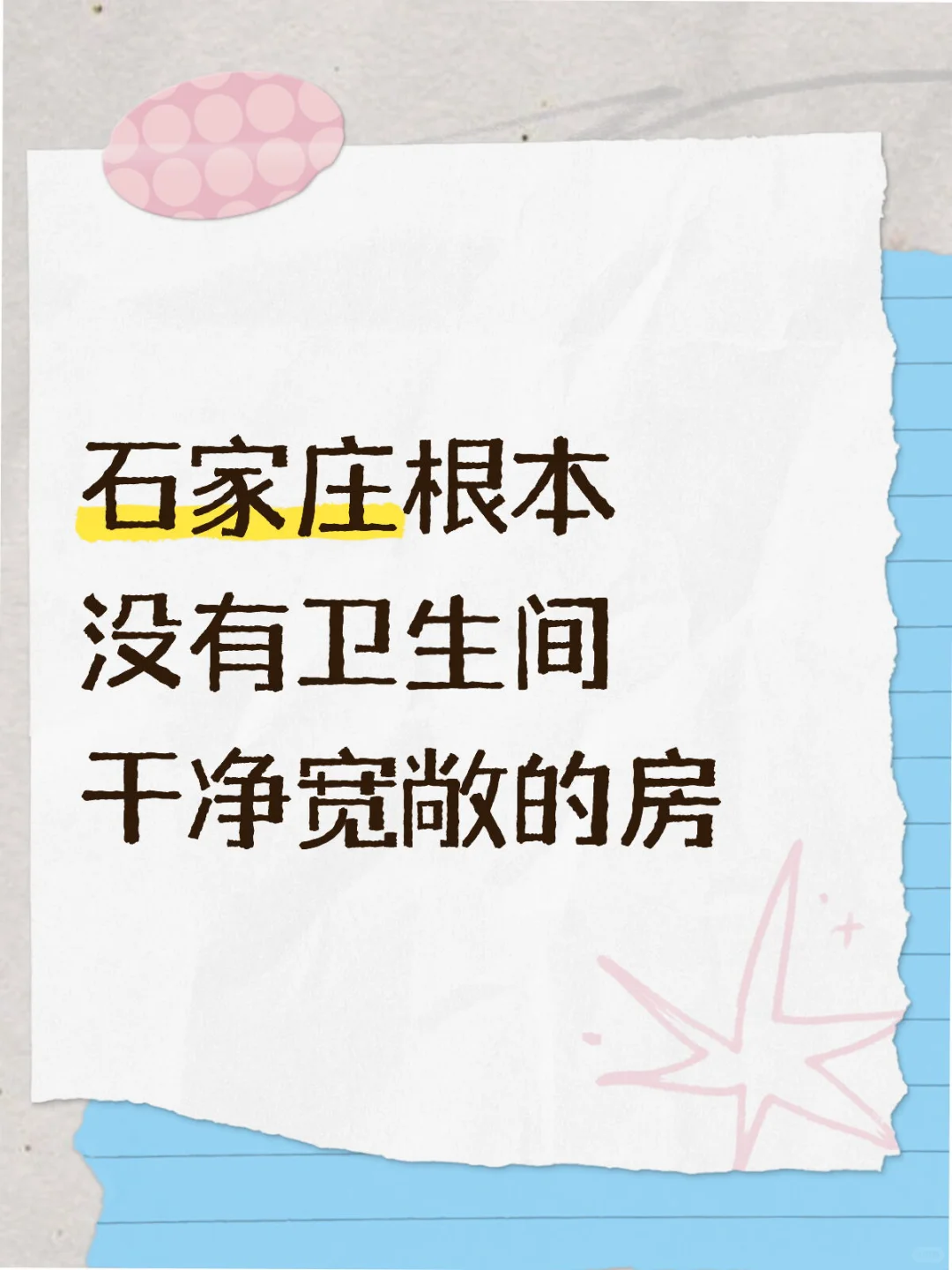 求租长安干净一室