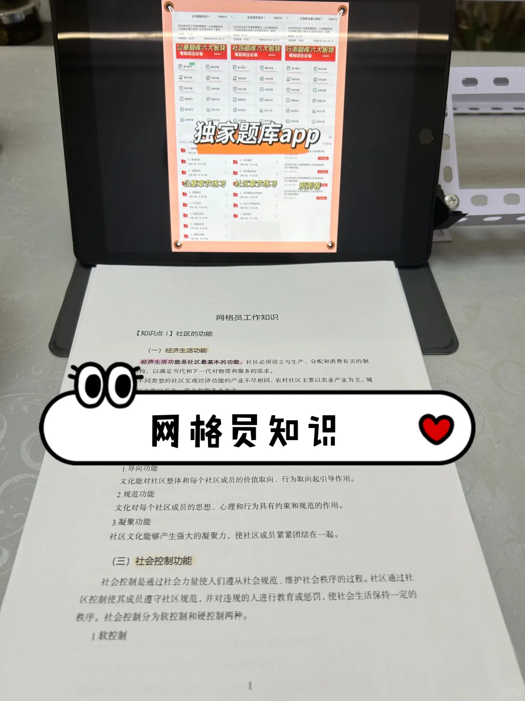 新余分宜县社区工作者，需要达到的强度