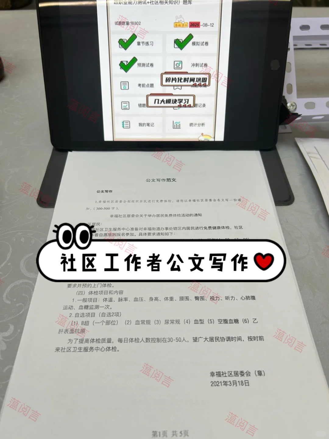 新余分宜县社区工作者，需要达到的强度