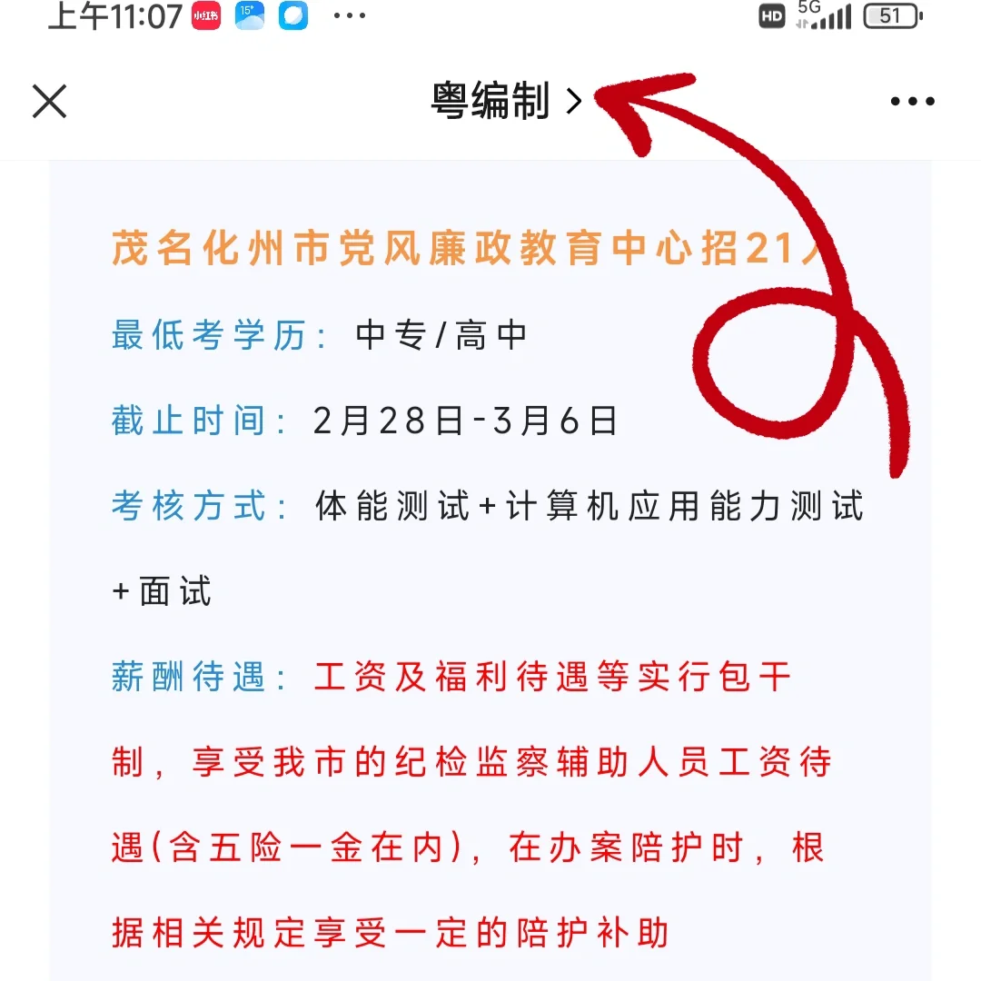 获聘入编！广东省招518人！事业单位多地有