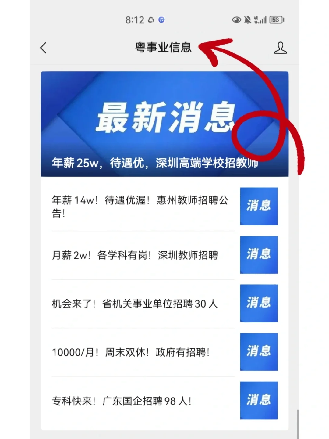 机会来了！省机关事业单位招聘30人